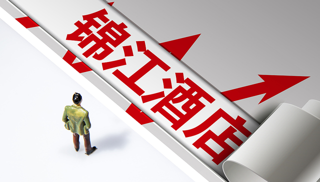 锦江酒店业绩“失速”，2025年计划新开店1300家