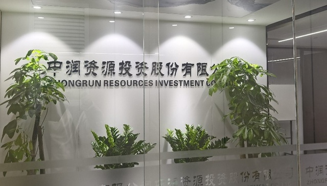 *ST中润“生死时刻”：四季度业绩精准达标，审计所临阵更换能否扭转乾坤？