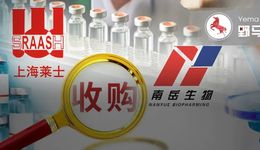 上海莱士42亿“血拼”南岳生物，湖南医药大佬为何“割爱”？
