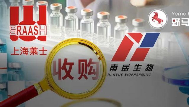 上海莱士42亿“血拼”南岳生物，湖南医药大佬为何“割爱”？