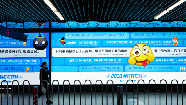 人事变动,钉钉,协同办公,