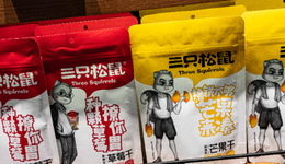 三只松鼠流量之下的生存考题