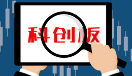 昂瑞微冲科创板：3年累亏超8亿元，存货跌价计提存蹊跷