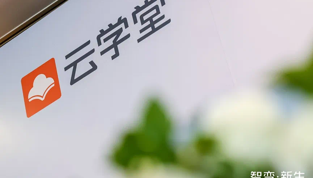 云学堂更名为绚星，AI技术是穿越周期的重要力量