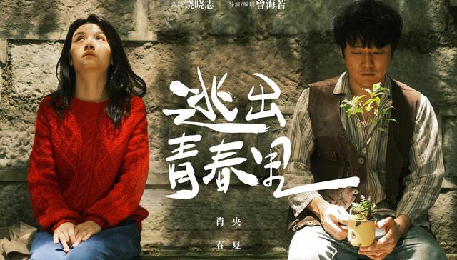 【专访】《阳光照耀青春里》监制饶晓志：不消费特殊群体，用平常心拍出尊严与诗意