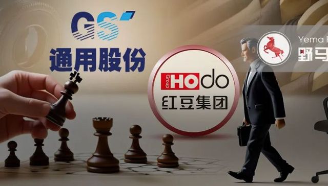 “红豆系”企三代周海江资本首秀，通用股份引入国资