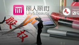 老板娘分走1.2亿，阿里清仓撤退的丽人丽妆还剩多少底牌？