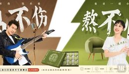 當“朋克養(yǎng)生”遇上新國潮，千萬級爆款單品背后的流量密碼