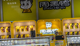 鸭脖不好卖，周黑鸭四面出击