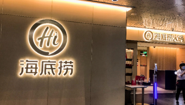 转型,海底捞,餐饮品牌,