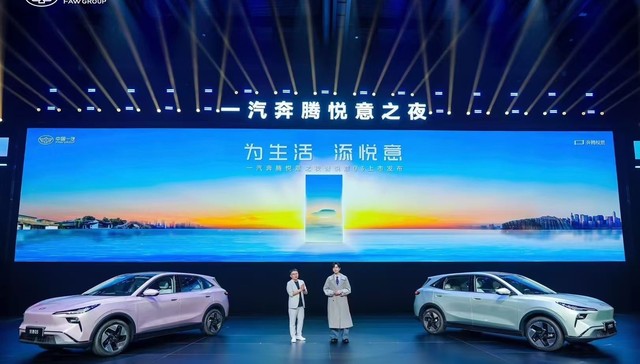 将大厂“优势”变转型“胜势”，一汽奔腾破局新能源