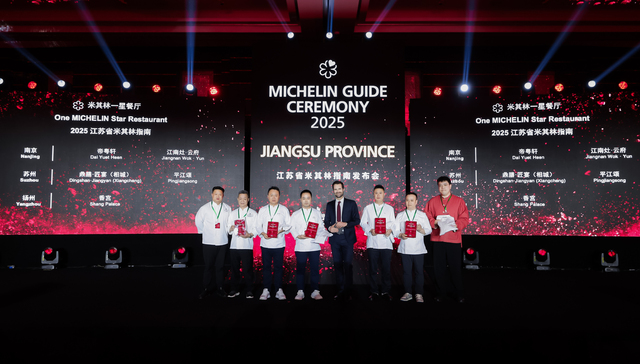 首版江苏省米其林指南发布，五间餐厅摘星