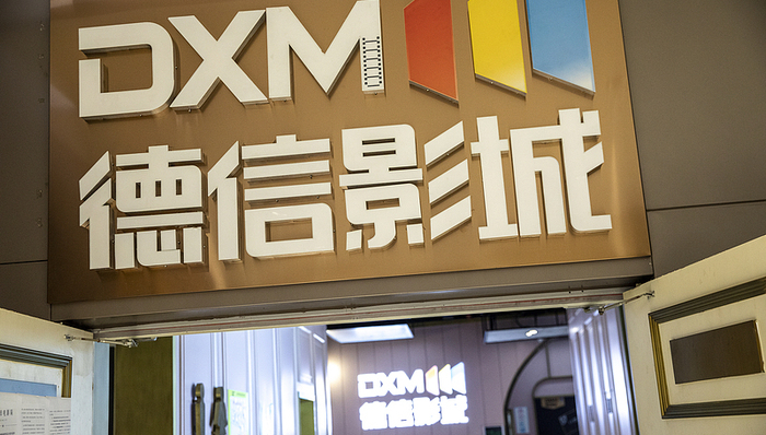 德信影城被曝多地门店停业，多次因租赁合同纠纷被起诉