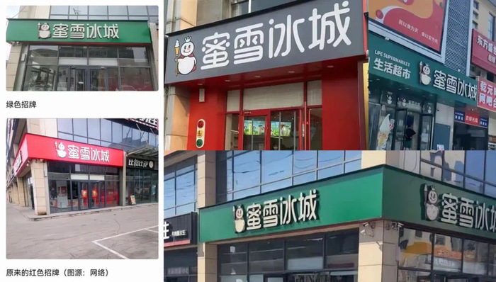 法治面｜“绿雪冰城”背后：行政部门能要求商铺更换招牌颜色吗？