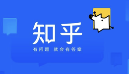 我在知乎写故事