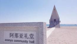 阿那亚“空降”上海做酒店和豪宅，胜算几何？