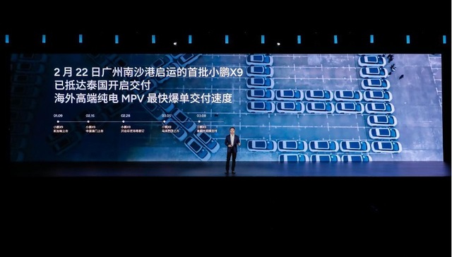 电厂 ｜ 小鹏X9将在香港面向全球发布 “产品+研发”加速小鹏汽车出海