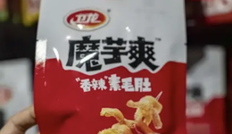 魔芋爽開始為衛(wèi)龍養(yǎng)家了