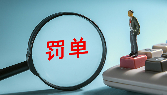 内幕交易“同力日升”亏损19万元，一散户被罚款200万元