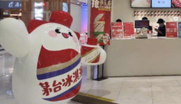 茅台冰淇淋回应退出市场传闻，中高端冰淇淋卖不动了？