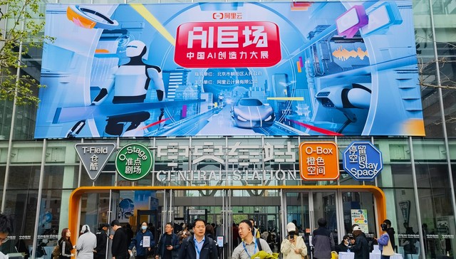 汽车之家亮相阿里云AI创造力大展 全面展现汽车行业 AI 创新实力