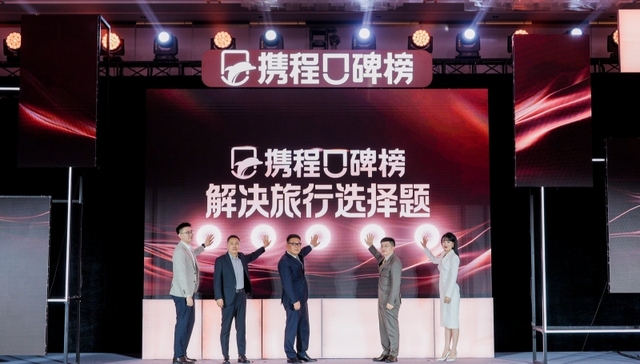 携程发布口碑榜年度榜单，重新定义旅行灵感坐标系