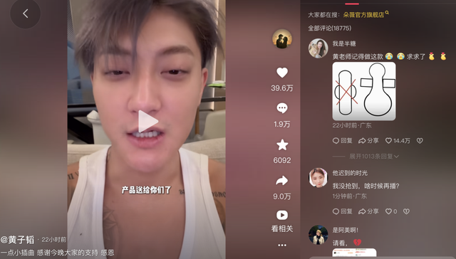 卫生巾,网红品牌,黄子韬,