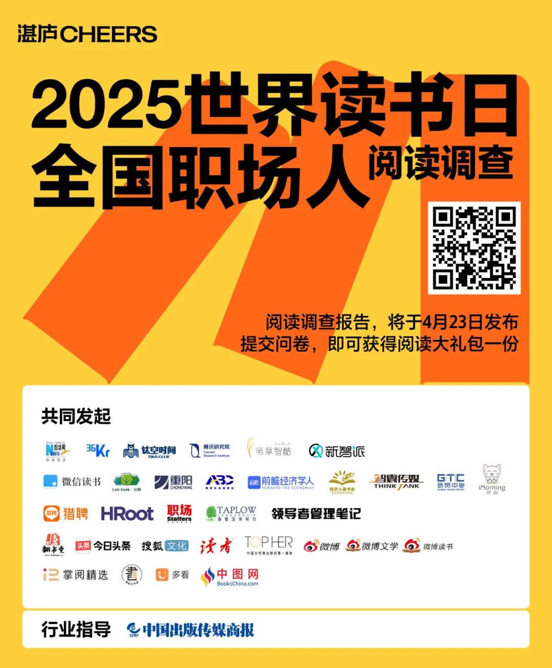 2025阅读报告-banner源文件-出图-5.jpg