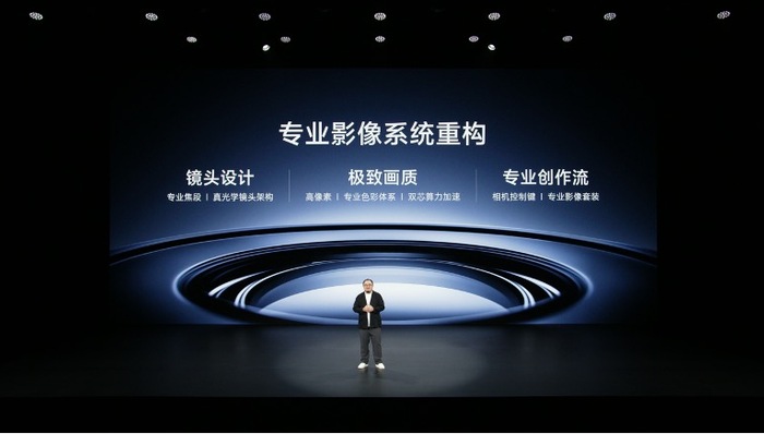 闪电快讯｜蔡司三镜+蓝图双芯，vivo X200 Ultra重构影像系统