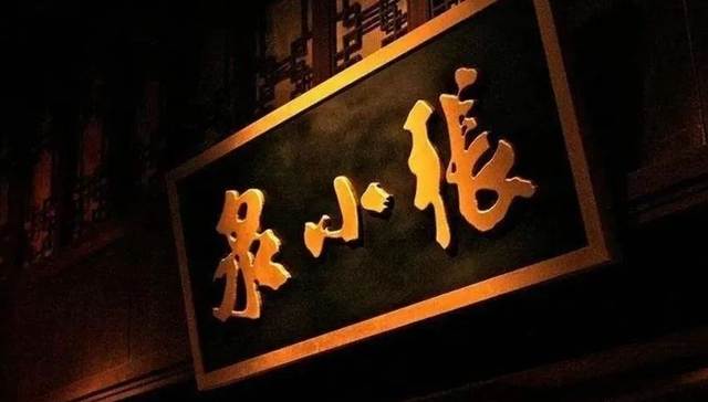 张小泉,国货品牌,刀具,