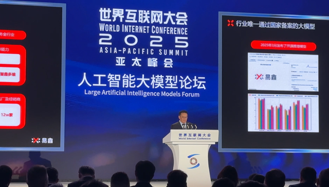 易鑫宣布年内推出汽车金融行业首个Agentic大模型