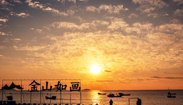 上海金山针对民营企业关心的问题，一次性推出100条改革举措