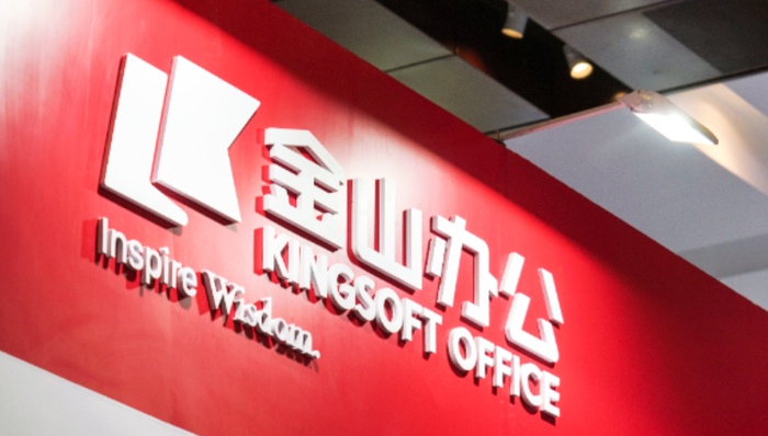 金山办公,商业模式,WPS,