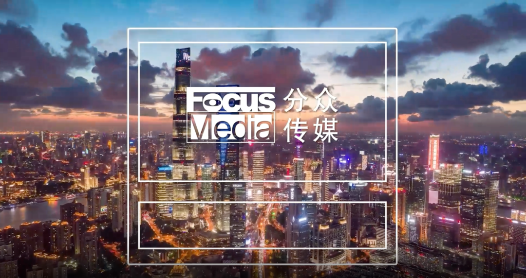 图源：分众传媒官网