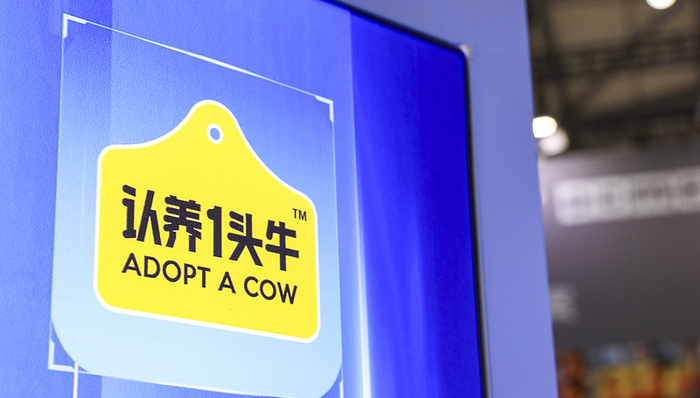 认养一头牛广告被质疑讽刺打工人，公司回应