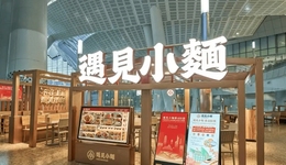 十年“磨一面”，遇見小面的資本故事怎么講？