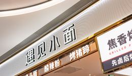 遇见小面闯关港股：单店日均销售额下滑，屡因食品安全被点名