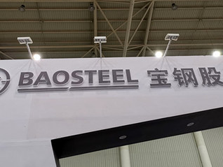 出资90亿，宝钢股份入股马钢核心资产