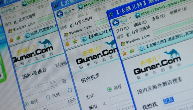 去哪儿网被南航暂停机票销售三天，或因代理违规问题