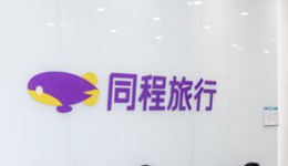 同程旅行鲸吞万达酒管，是不是一笔好买卖？