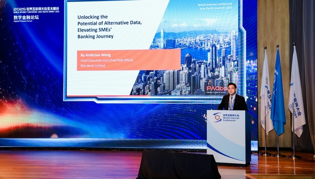 PAObank受邀出席于香港首办世界互联网大会亚太峰会并作分享