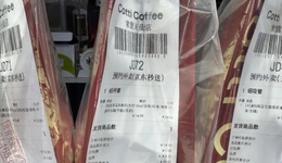 爆單2000萬，庫迪咖啡能靠京東完成逆襲嗎？