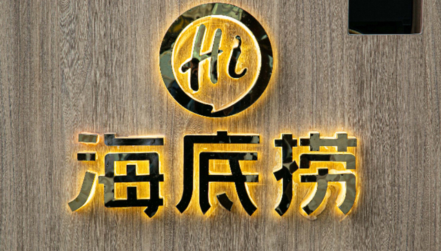 女子称在海底捞拿蘸料时触电受伤，门店回应：电路检测无异常