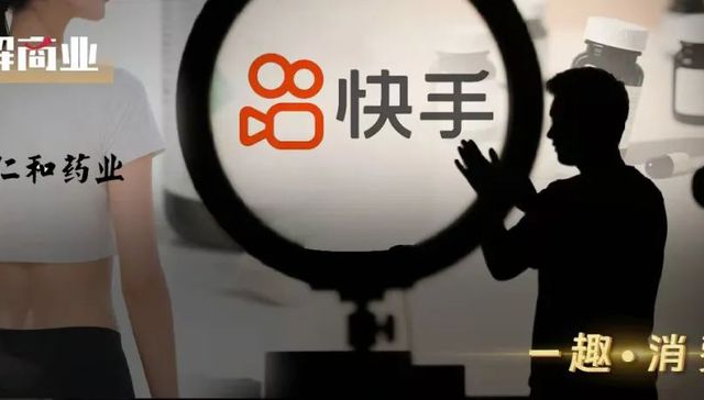 快手阿浩被“骂上热搜”，连带“坑”了仁和药业