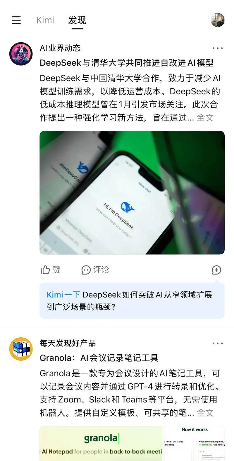 图片来源：Kimi截图