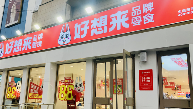 零食量贩店尚未熄火