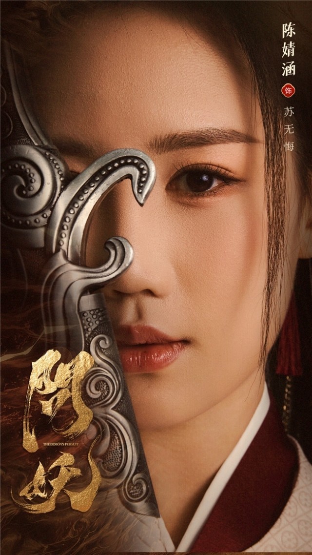 悬疑网剧《问妖》横店开机！全力打造高概念奇幻世界