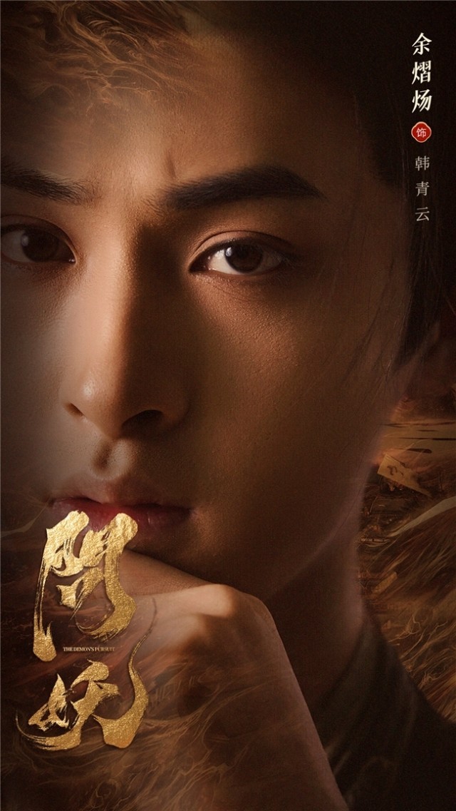 悬疑网剧《问妖》横店开机！全力打造高概念奇幻世界