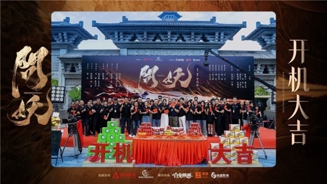 悬疑网剧《问妖》横店开机！全力打造高概念奇幻世界