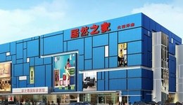 百億富豪汪林朋，夢(mèng)碎居然智家